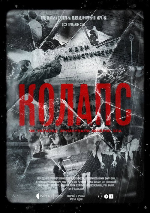 Series poster for Collapse: How Ukrainians Destroyed the Evil Empire (2021)