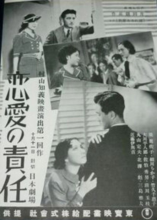 Movie poster for The Responsibility of Kissing (1936)