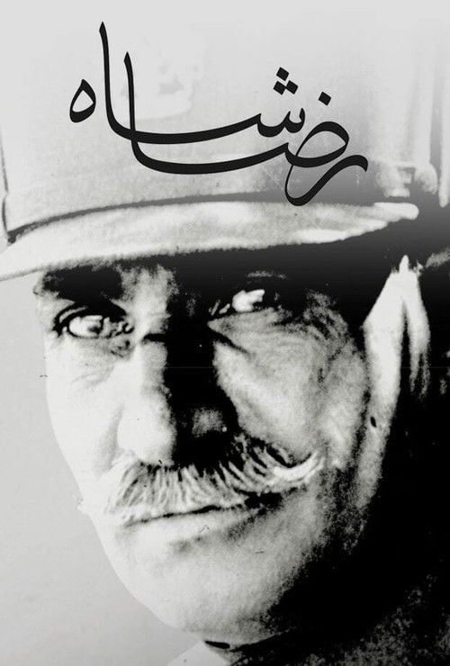 Movie poster for Reza Shah (2013)