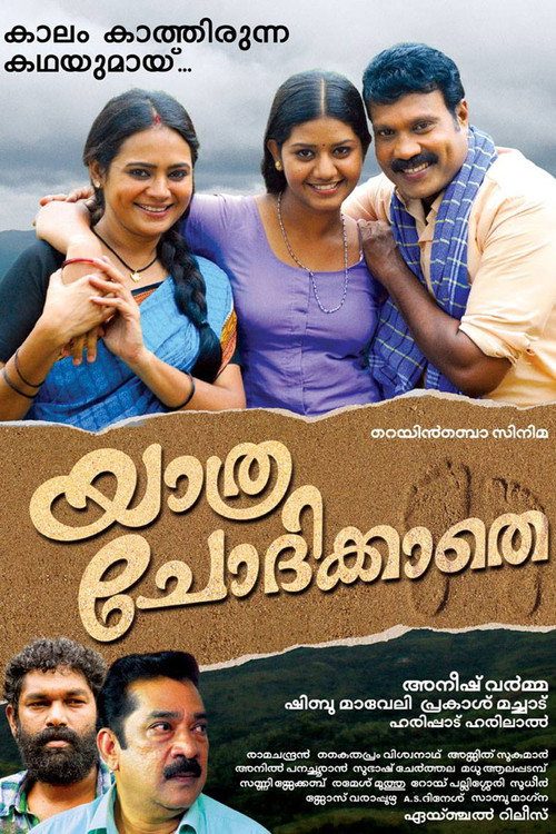 Movie poster for Yathra Chodikkathe (2016)