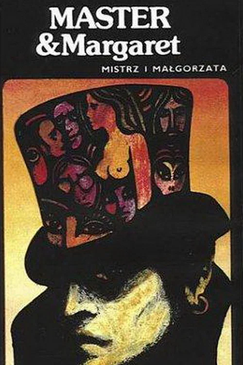 Movie poster for The Master and Margarita (1990)