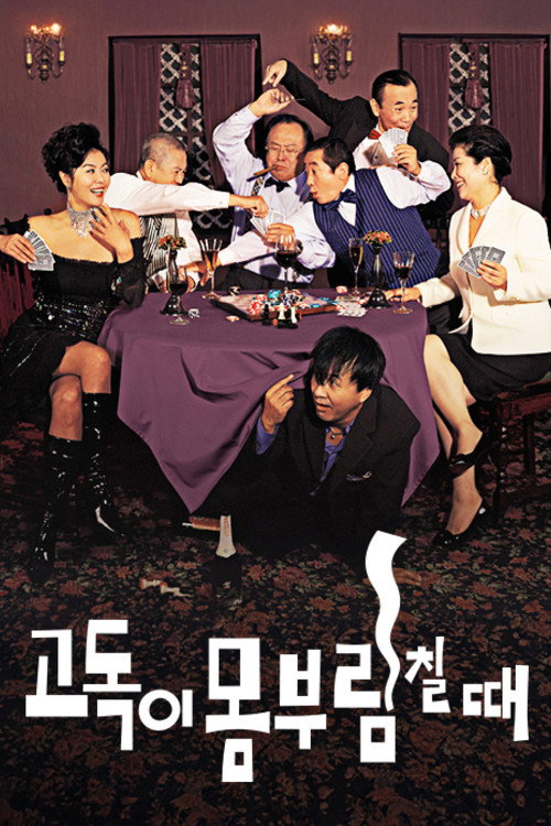 Movie poster for Dance With Solitude (2004)
