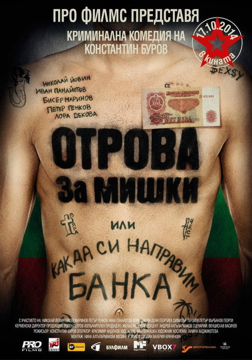 Movie poster for Rat Poison (2014)