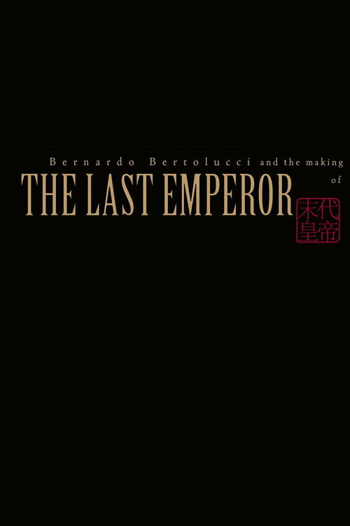 Movie poster for Bernardo Bertolucci and the Making of 'The Last Emperor' (1988)