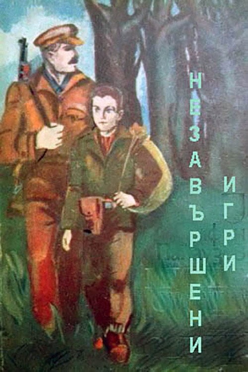Movie poster for Unfinished Games (1964)
