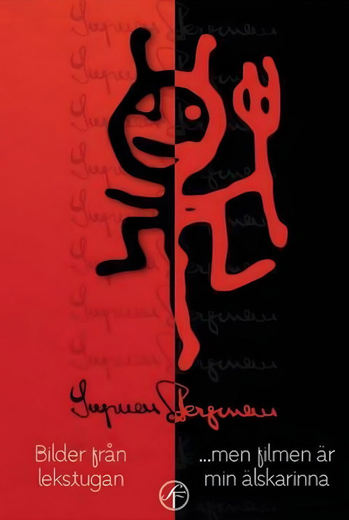 Movie poster for Images from the Playground (2009)