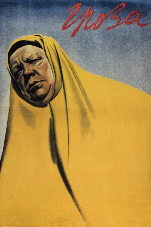 Movie poster for Thunderstorm (1934)