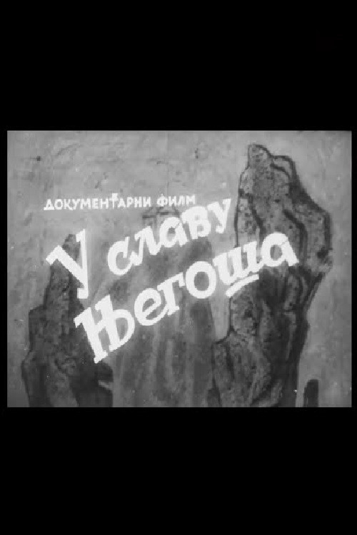 Movie poster for To the Glory of Njegos (1951)