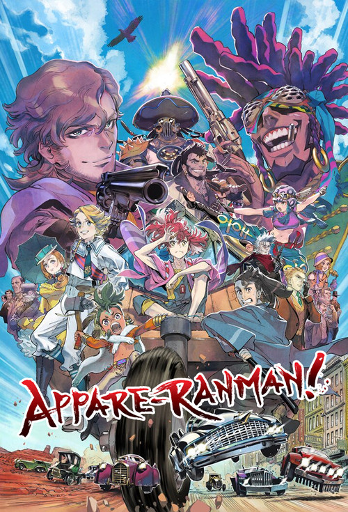 Appare-Ranman! poster
