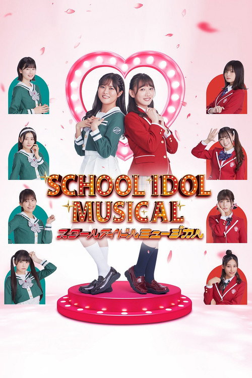 Movie poster for Love Live! School Idol Musical (2023)