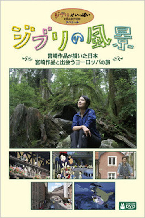 Movie poster for Ghibli Scenery: A Journey to Japan Painted in Miyazaki’s Works (2008)