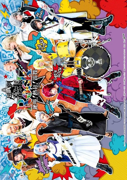 Movie poster for Ultra Musical Bakumatsu Rock Climax Live (2018)