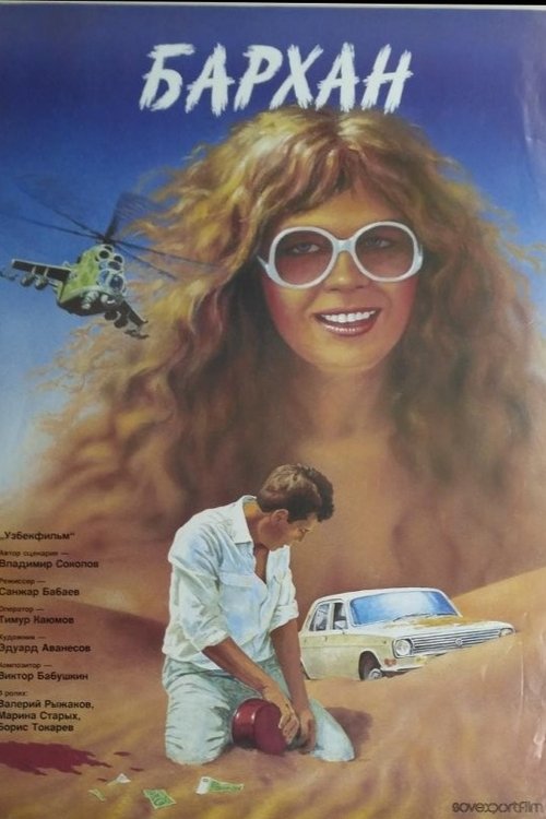 Movie poster for Dune (1989)