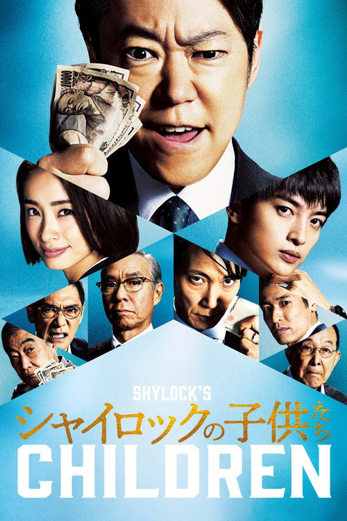 Movie poster for Shylock's Children (2023)