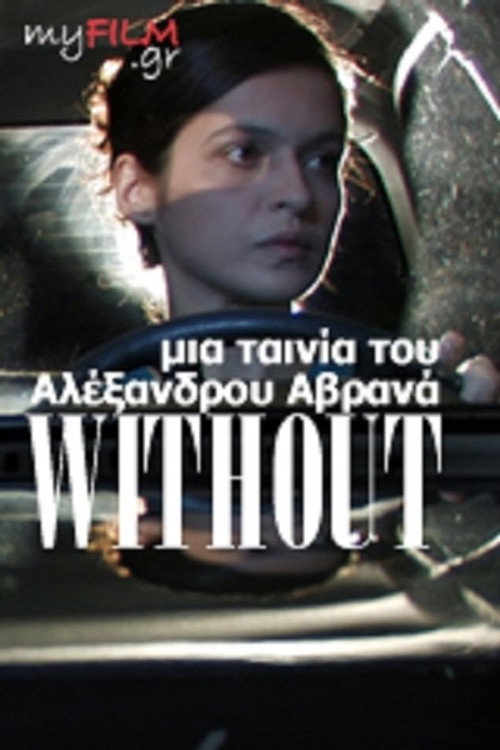 Movie poster for Without (2008)