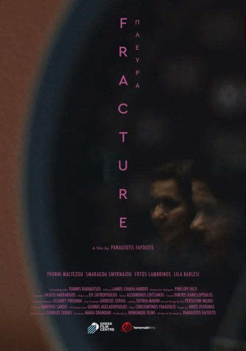 Movie poster for Πλευρά (2023)