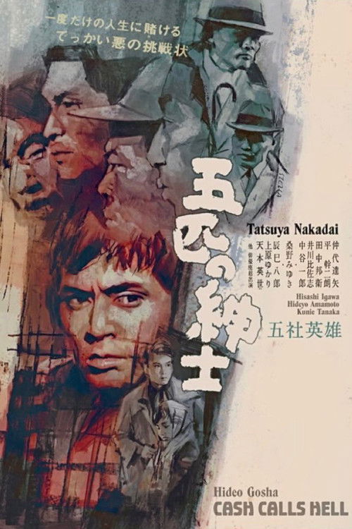 Movie poster for Cash Calls Hell (1966)