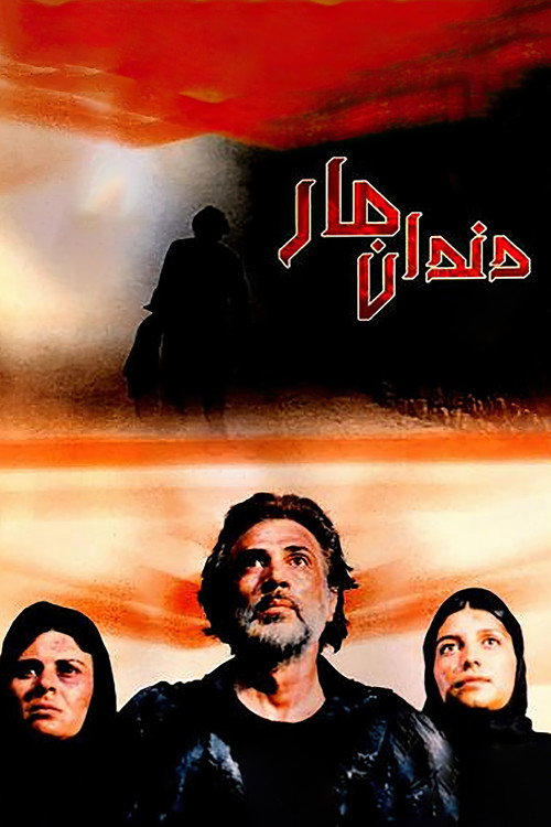 Movie poster for Snake's Fang (1990)