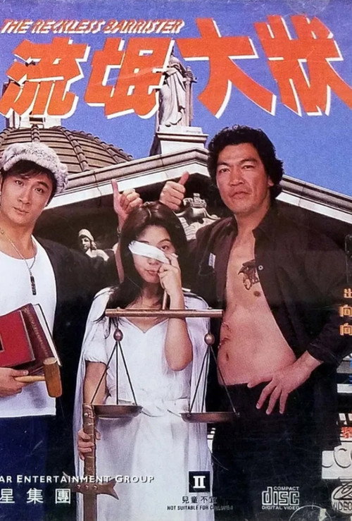 Movie poster for The Reckless Barrister (1994)