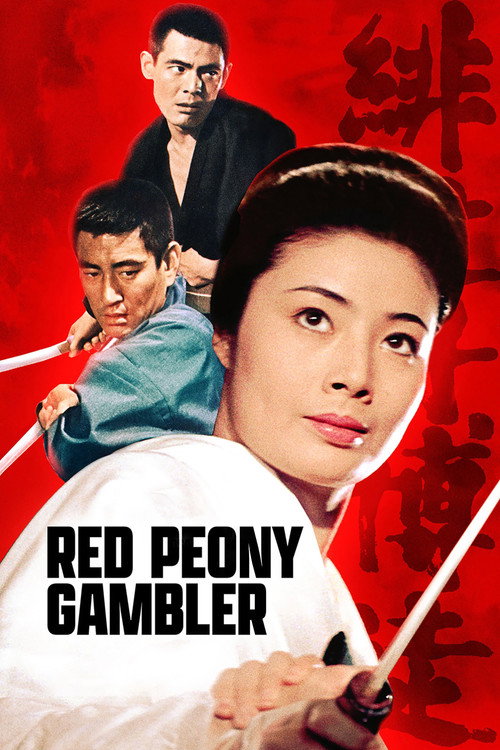 Movie poster for Red Peony Gambler (1968)