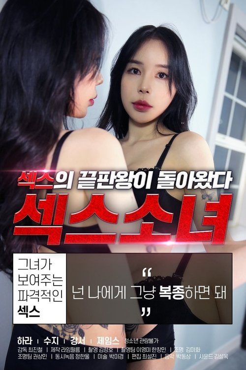 Movie poster for Sex Girl (2020)