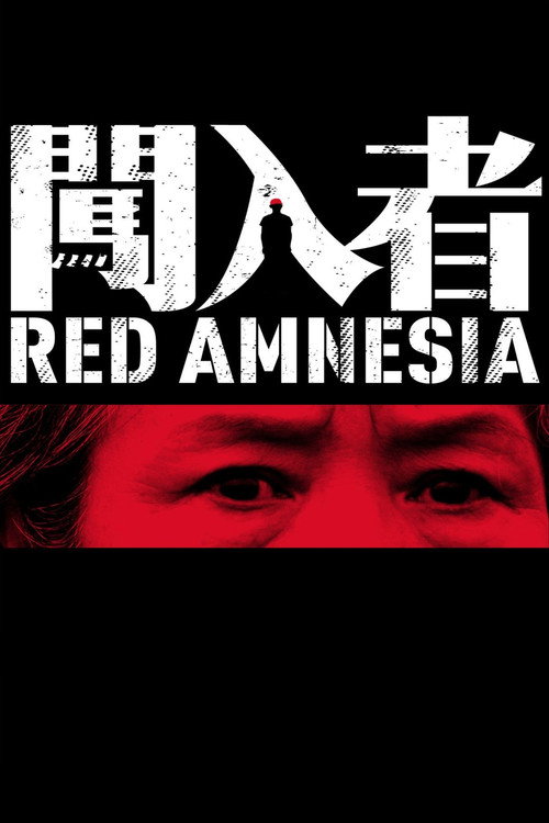 Movie poster for Red Amnesia (2015)
