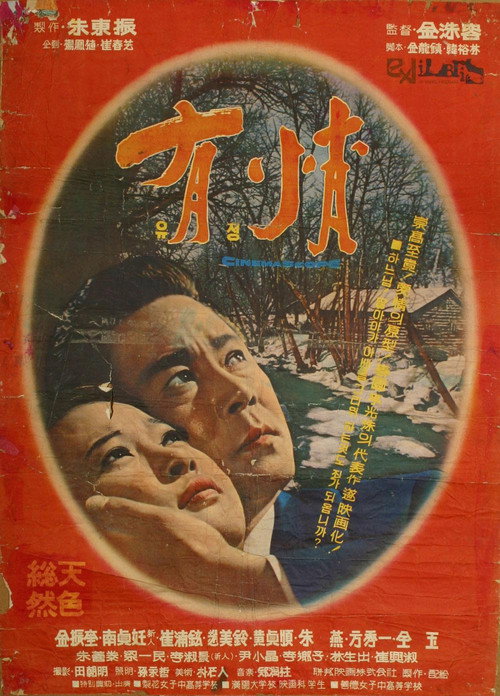 Movie poster for Affection (1966)