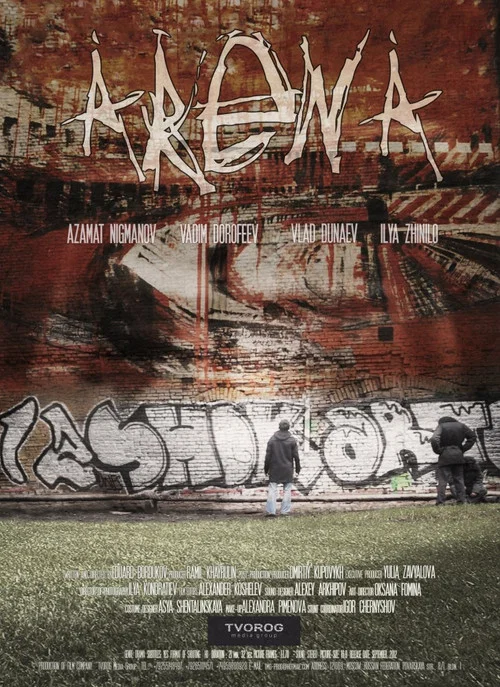 Movie poster for Arena (2013)