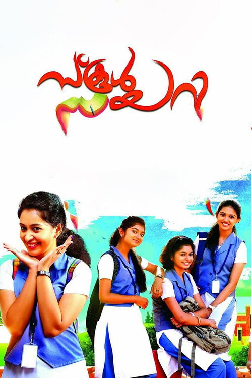Movie poster for School Diary (2018)