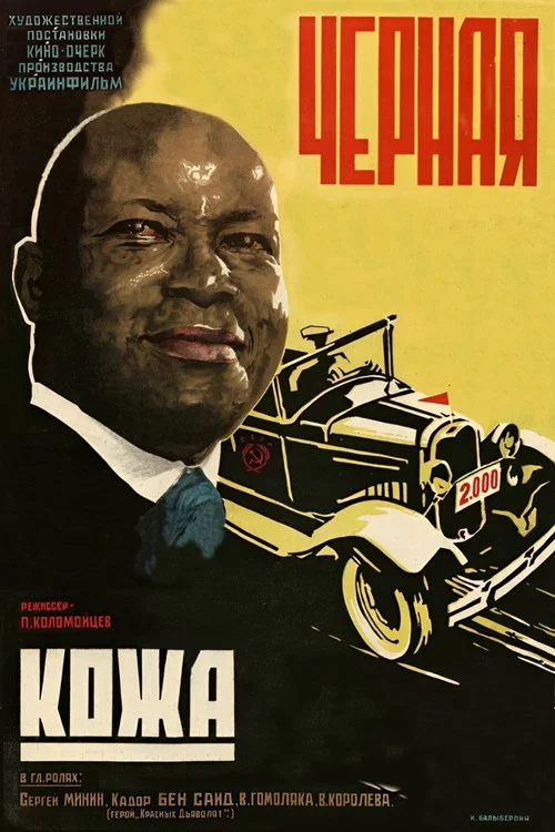 Movie poster for Black Skin (1931)