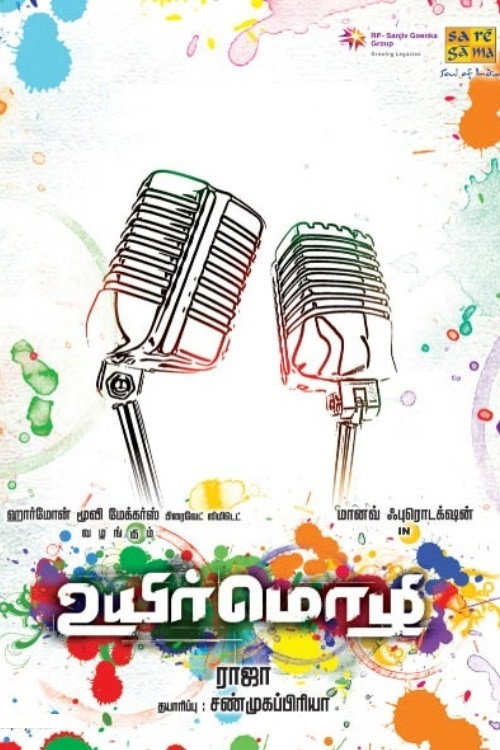 Movie poster for Uyir Mozhi (2016)