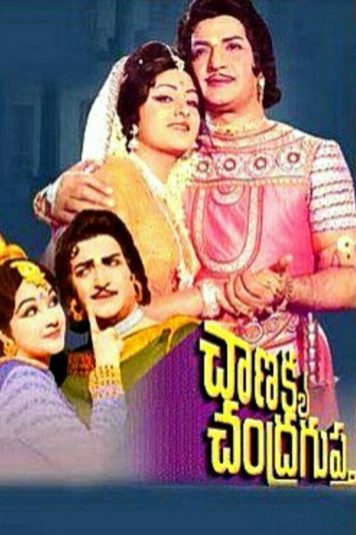 Movie poster for Chanakya Chandragupta (1977)