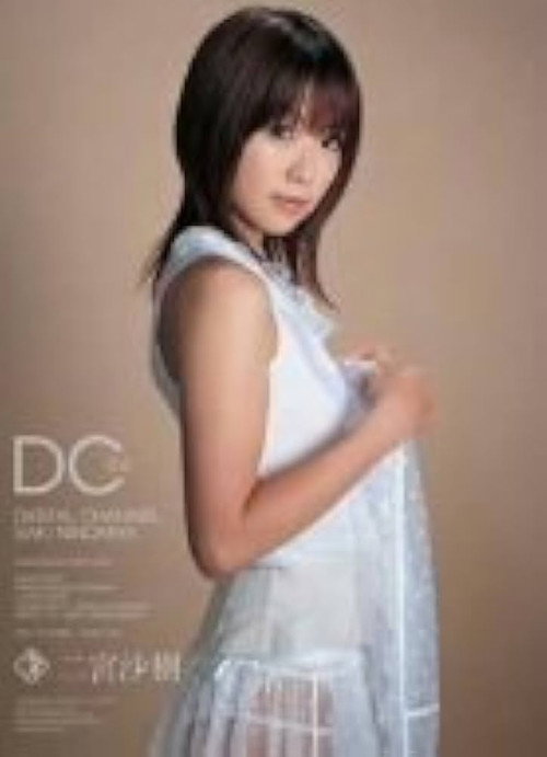 Movie poster for DIGITAL CHANNEL Saki Ninomiya (2007)