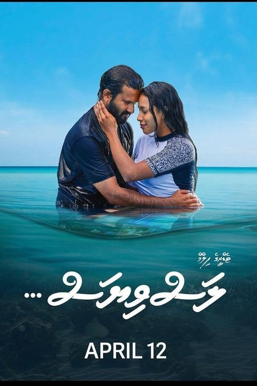 Movie poster for Lasviyas