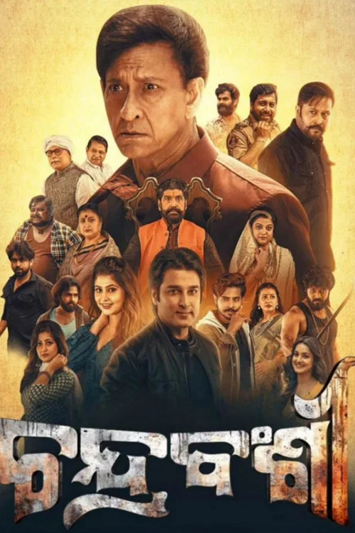 Movie poster for Chandrabanshi (2024)