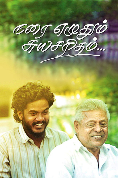 Movie poster for Narai Ezhuthum Suyasaritham (2015)
