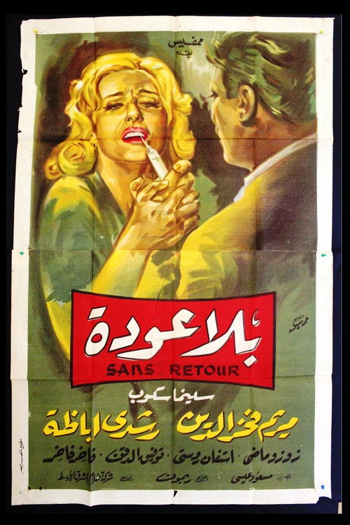 Movie poster for No return (1961)