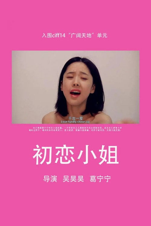Movie poster for Ms. Puppet Love (2017)