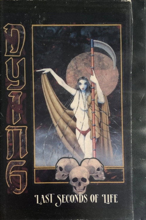 Movie poster for Dying IV (1989)