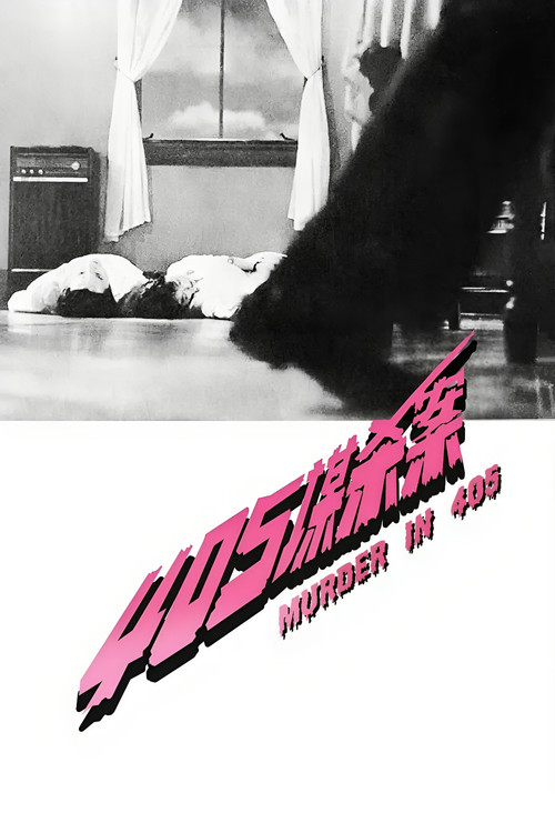 Movie poster for Murder in 405 (1980)