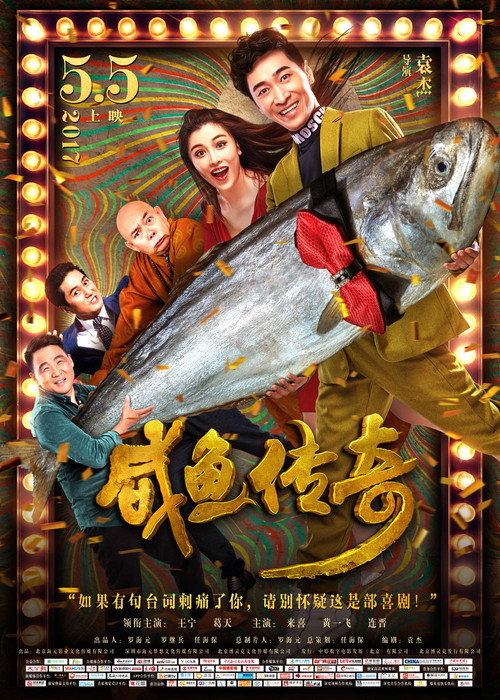 Movie poster for Myth Kill Joke (2017)