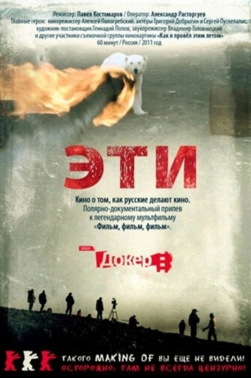 Movie poster for These (2012)