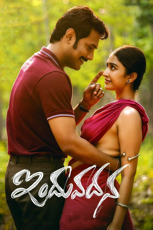 Movie poster for Induvadana (2022)