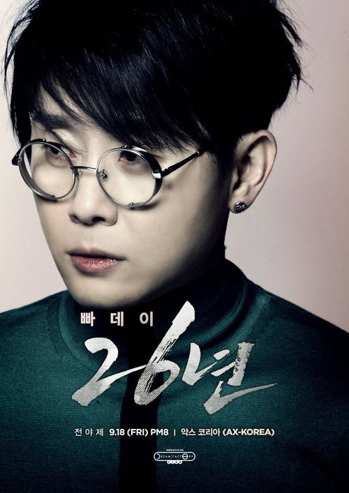 Movie poster for 이승환 빠데이-26년 콘서트 (2015)