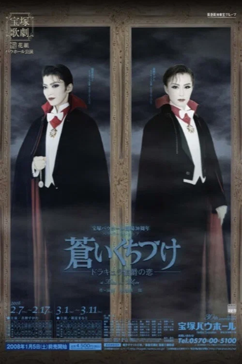 Movie poster for Pale Kiss - Count Dracula's Love- (2008)