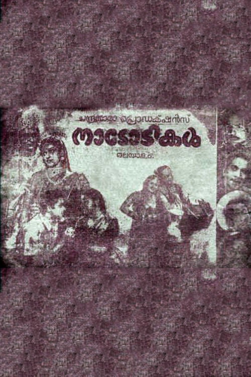 Movie poster for Naadodikal (1959)