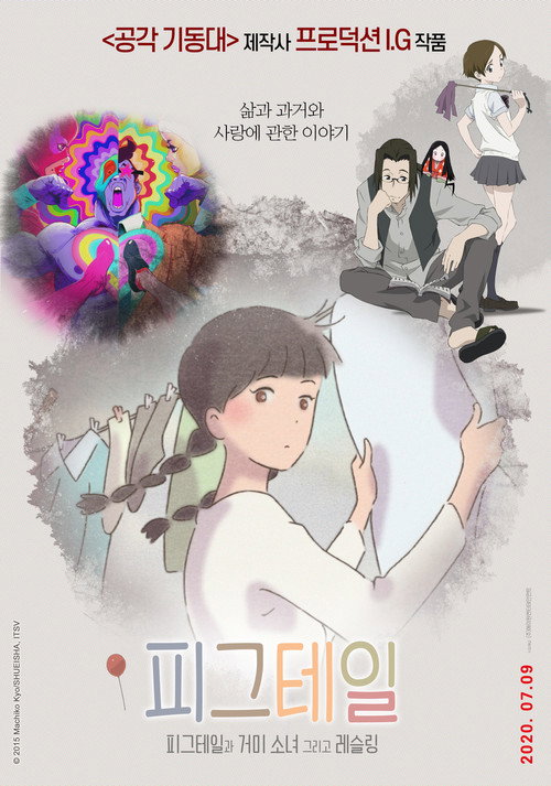 Movie poster for Pigtails, Li'l Spider Girl, Kick-Heart (2020)