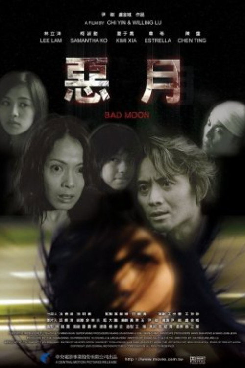 Movie poster for Bad Moon (2005)