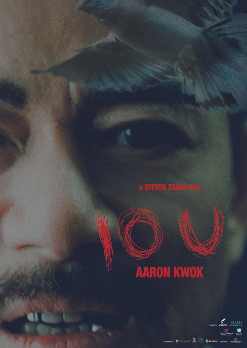 Movie poster for I O U
