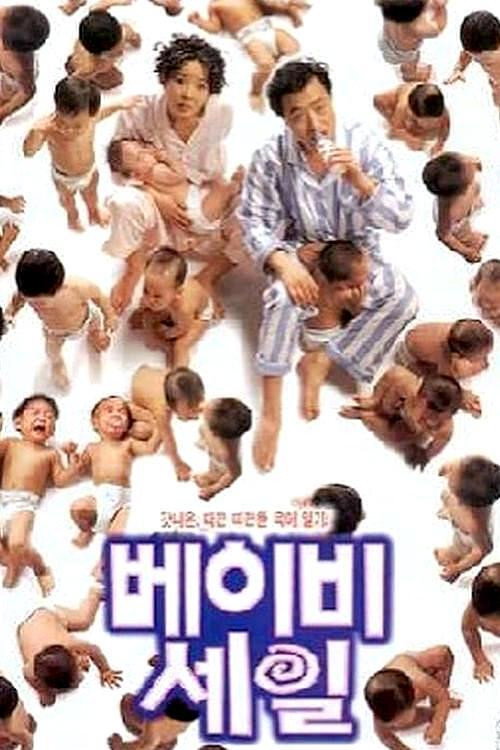 Movie poster for Baby Sale (1997)